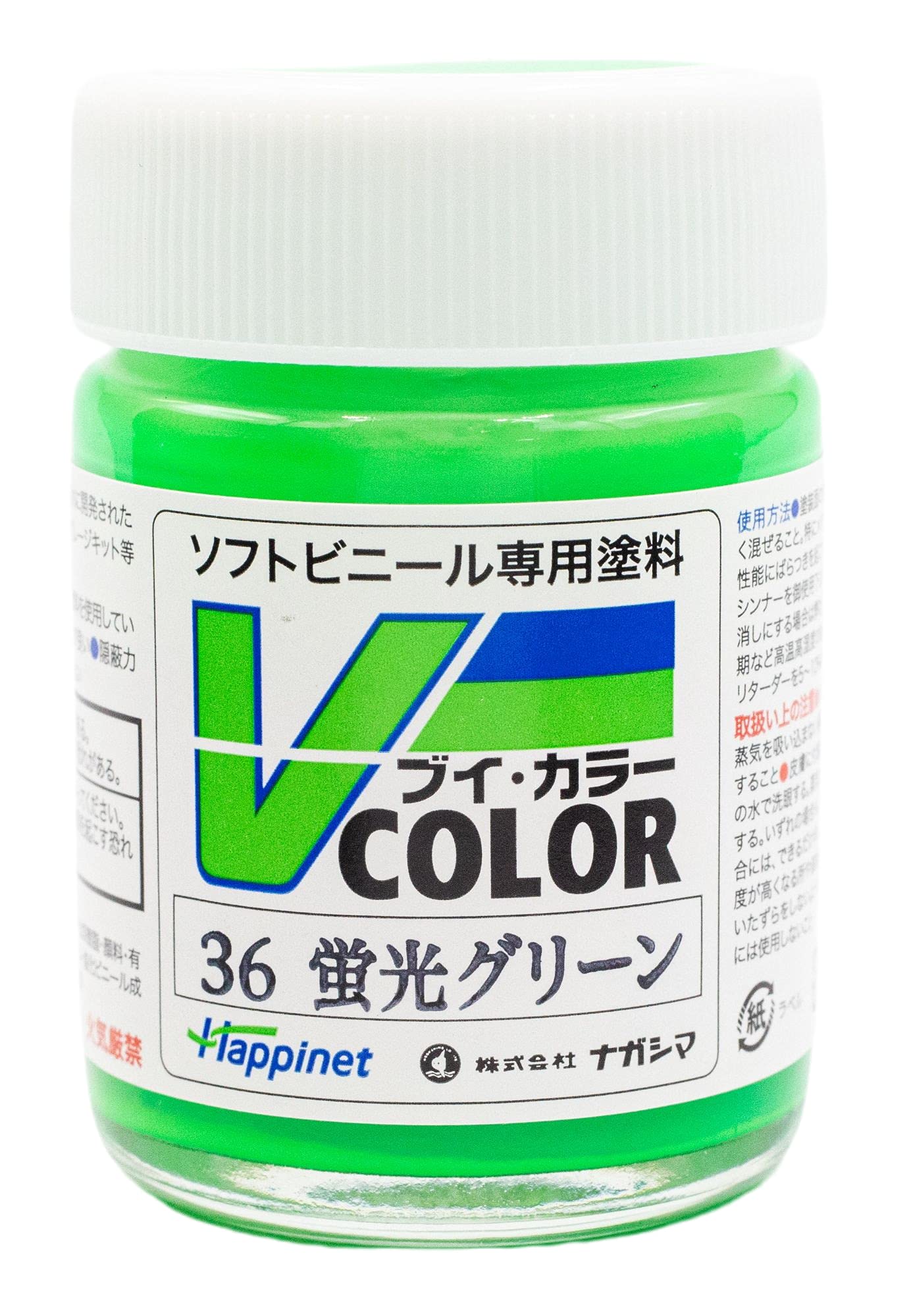 Amazon | ソフトビニール専用塗料 Vカラー(VCOLOR) VC-36 蛍光グリーン